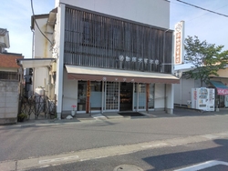 〚天明焼〛が気...