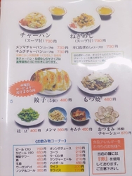もつ焼きとねぎ...