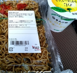 店頭にワラが販...