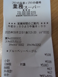 今日はタイミン...