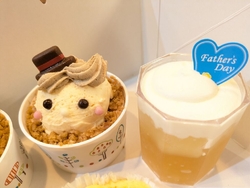 この日は父の日...