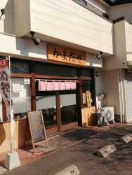平日のランチが...