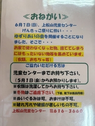 イベントのズン...