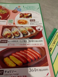 仕事帰りに、サ...