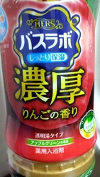 この入浴剤。カ...