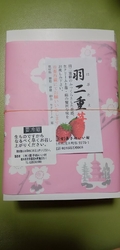 手土産にしたく...