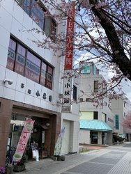 小山駅西口から...