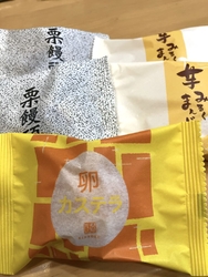 お土産で金禄の...