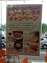 フードコートで...