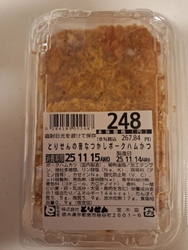 鹿沼にはないの...