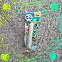お買い物にいき...