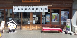 とち介グッズな...