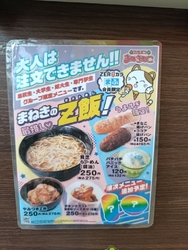 学生さん限定メ...