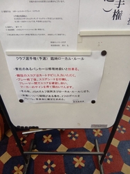 那須カントリー...