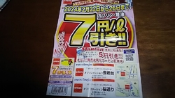 またしても新聞...