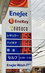 またいつ値上が...