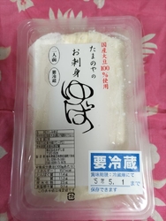 鹿沼からの帰り...