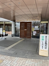 入浴で伺いまし...
