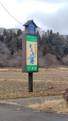 看板が気になっ...
