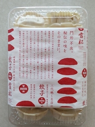近くにいたので...