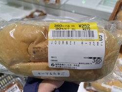 たいらや今市店...