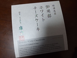 妹が『御用邸ホ...