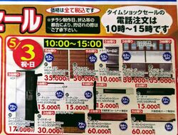 お部屋を模様替...