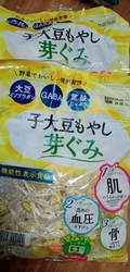 那須町から帰る...