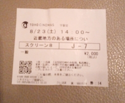 久しぶりに映画...