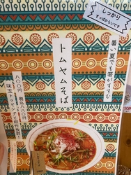 今月限定のトム...