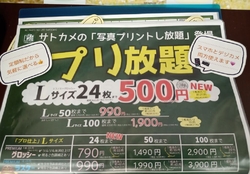 スマホの写真を...