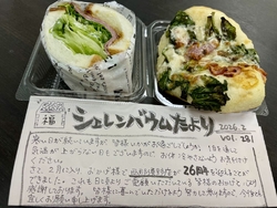 シェレンバウム...