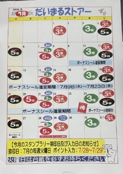 日曜15時以降...