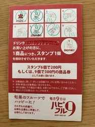 東武宇都宮百貨...