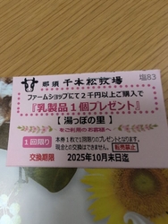 外周には東屋で...
