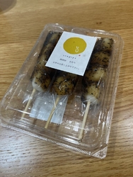 ごまだんごをい...