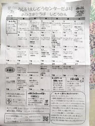 久しぶりに子供...