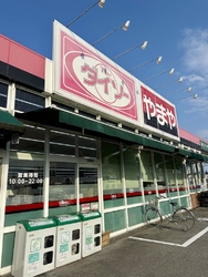 やまや...
