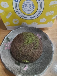 期間限定の抹茶...