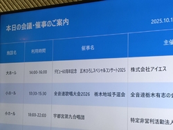 知人に誘われて...