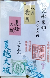 神社仏閣スタン...