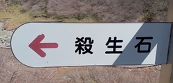 温泉神社を経由...