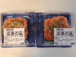 広告を見て、サ...
