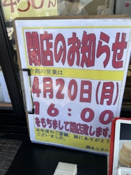 少し暖かい陽気...