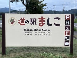 久しぶりに道の...