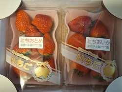 いちごを送って...