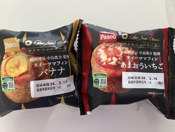 食べたかったマ...