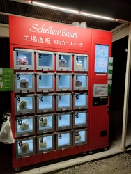 夜の20:15...