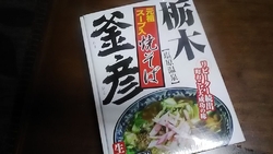 元祖スープ入焼...