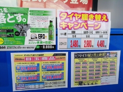 いつも給油して...